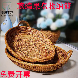 藤编水果篮托盘酒店餐厅水果盘点心盘客厅零食瓜果盘收纳篮手工编