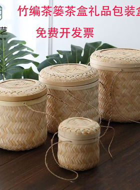 竹编收纳筐普洱茶叶盒礼品手提篮