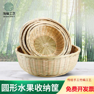 竹编水果篮藤口馒头筐精编高脚编织篮家用厨房洗菜篮大号小号圆形