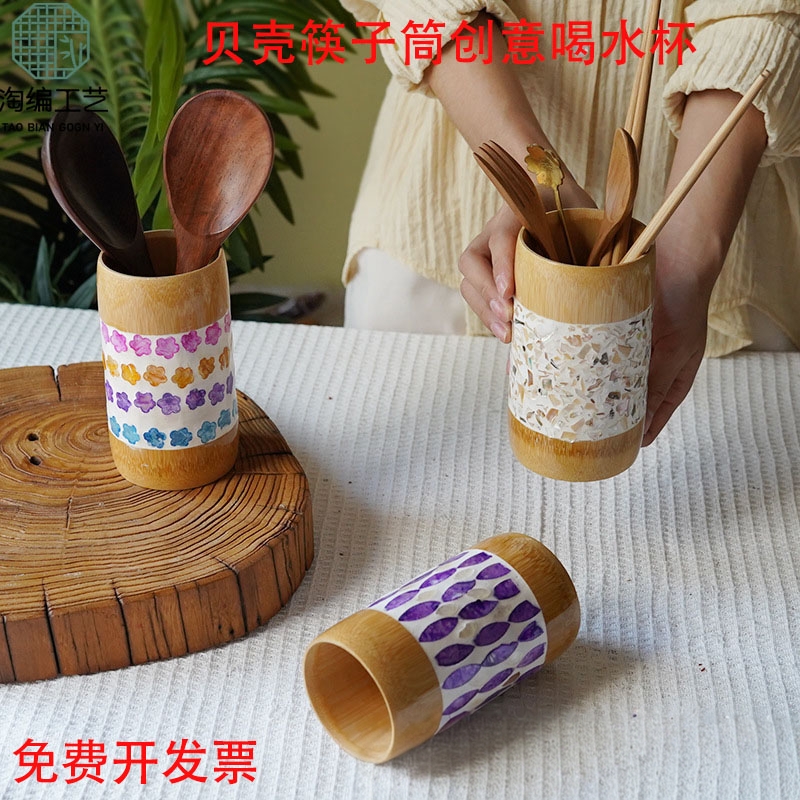 贝壳筷子筒竹筷子盒喝水杯收纳盒
