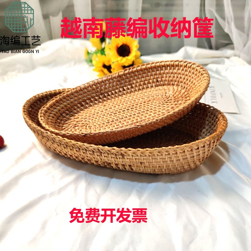 藤编篮子椭圆面包篮家用馒头点心果蔬托盘厨房点心果盘椭圆收纳筐