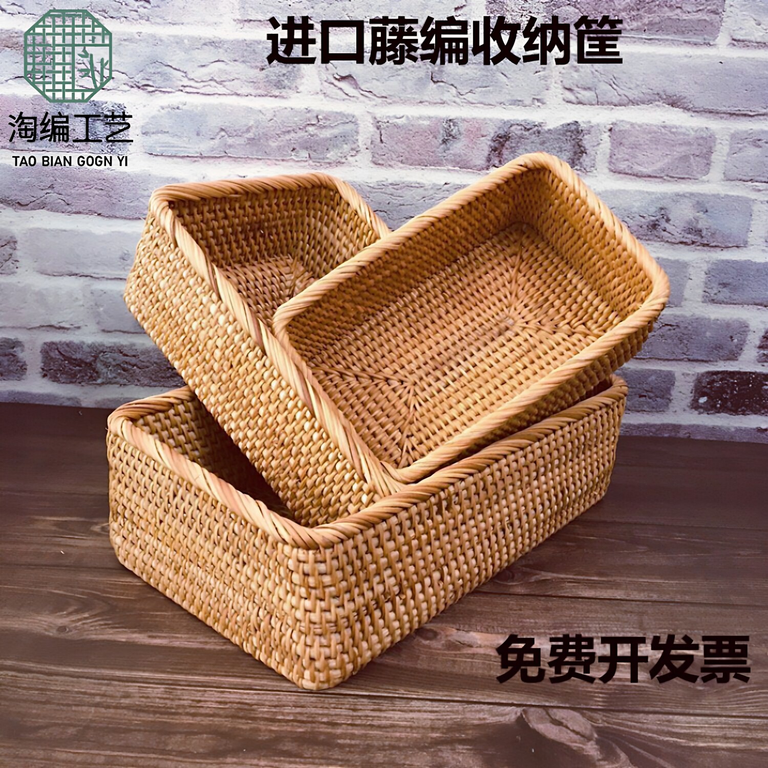 越南藤编收纳筐水果零食收纳盒