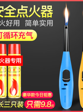 点火枪电子点火器煤气灶天然燃气厨房加长脉冲长嘴打火机明火