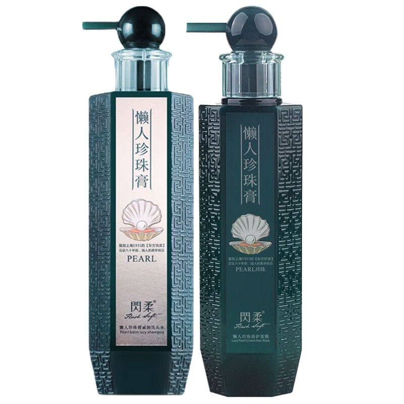 闪柔懒人珍珠膏洗发水护发素发膜修复膏去屑控油懒二代洗护套装