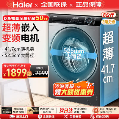 海尔小型全自动滚筒洗衣机Haier