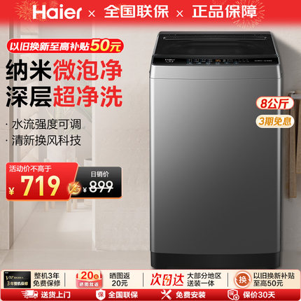 海尔波轮洗衣机大神童8公斤小型全自动家用宿舍出租房一级M10E0