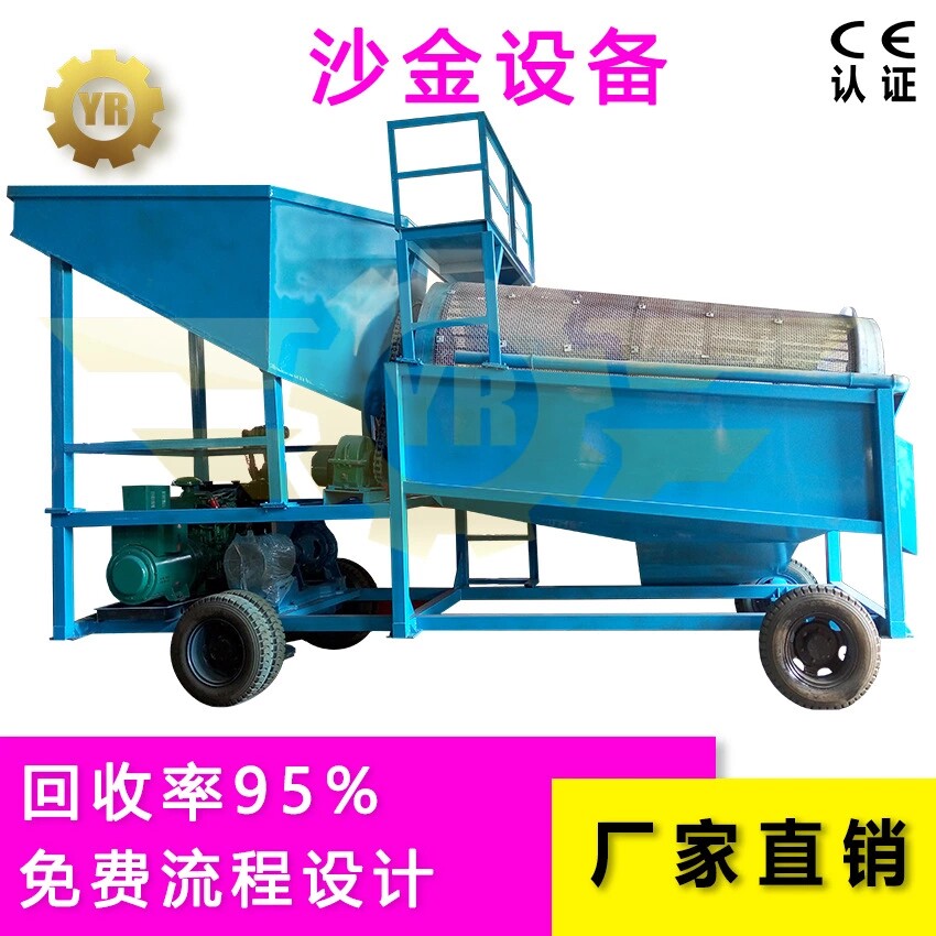 黄金分选洗矿机永瑞移动淘金筛