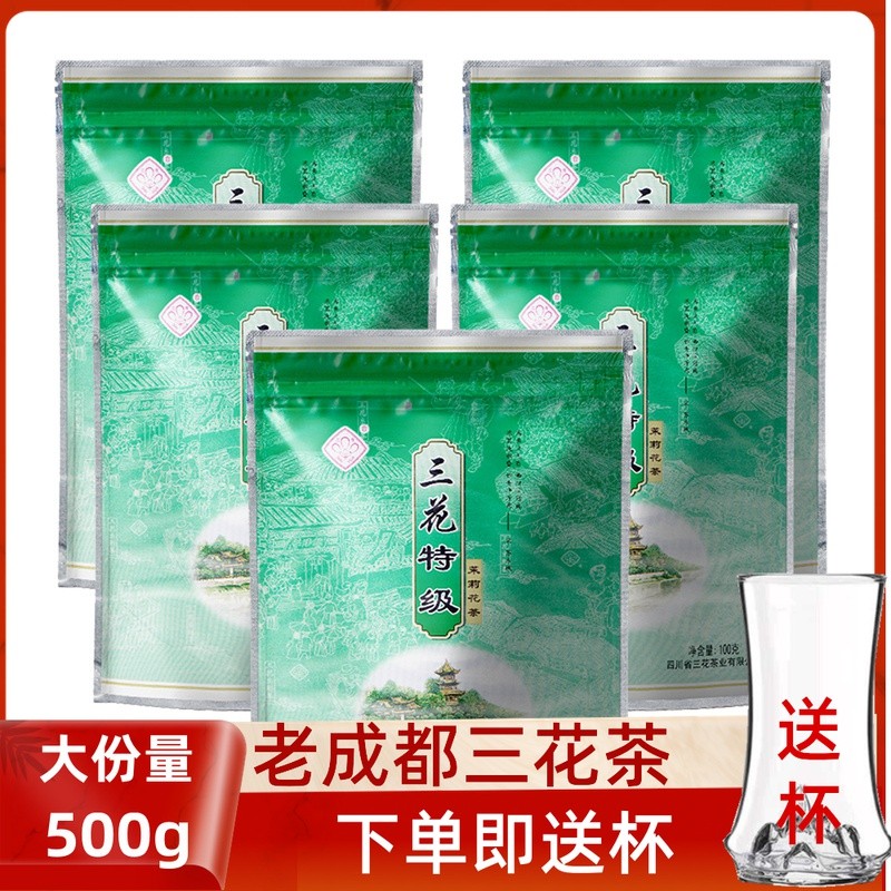 老成都三花牌特级花茶特级100克X5袋 四川老成都特产散装茶叶新茶图片