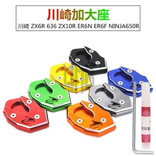 636 NINJA650改装 ZX10R 边撑加大座脚架垫 ER6N 适用川崎ZX6R