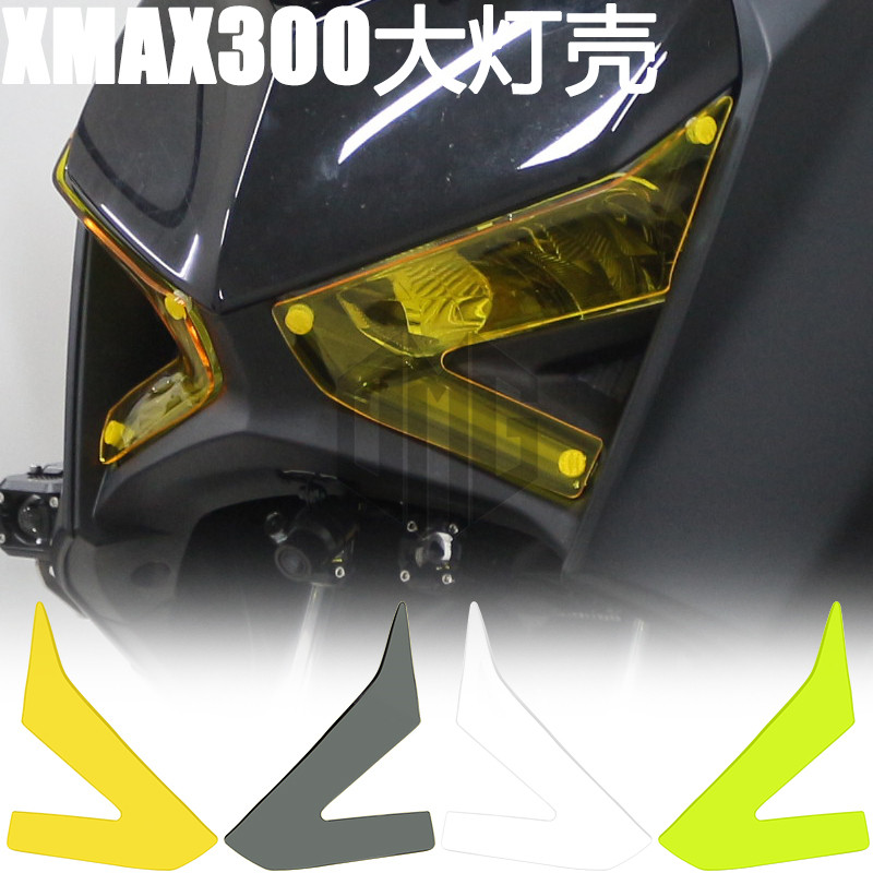 雅马哈XMAX300新款大灯保护贴壳