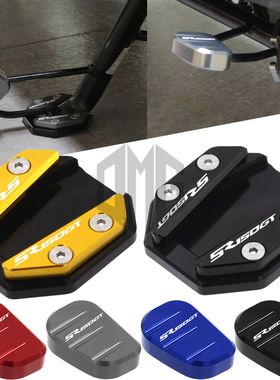 适用隆鑫无极SR150S 150GT改装边撑加大底座侧小脚架加宽垫侧踢块