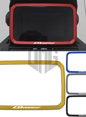 适用本田CB1000SP黄蜂HORNET 25-26年改装仪表保护盖装饰框罩配件