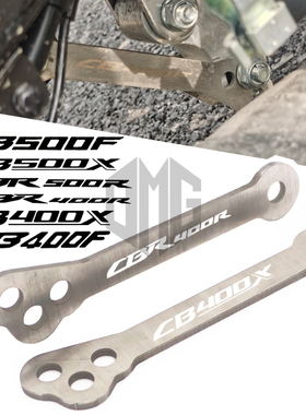适用本田CB400X 500X F CBR400R 500R改装车身坐高降低调节狗骨头
