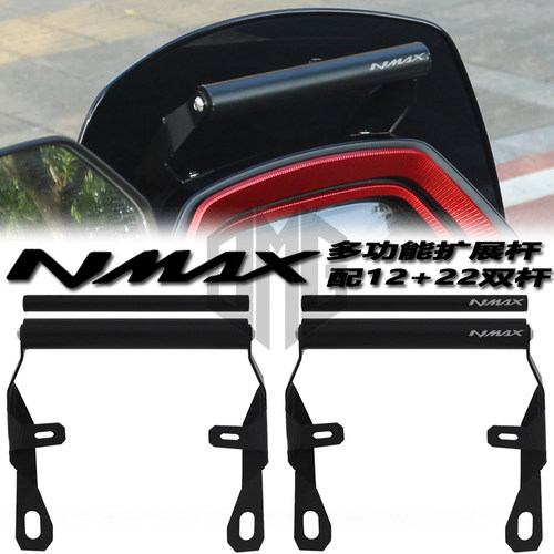 新款NMAX155车头多功能扩展杆