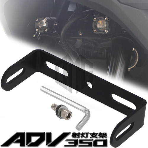 本田ADV350隐藏式射灯架