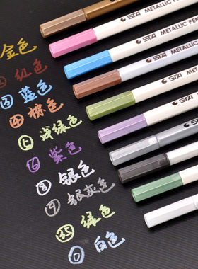 DIY相册笔相片照片涂鸦笔黑卡纸STA斯塔金属笔彩色笔记号笔油漆笔