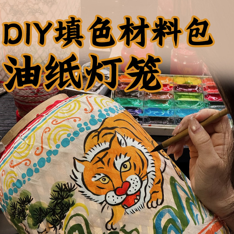 潮汕非遗油纸灯笼DIY材料包图片