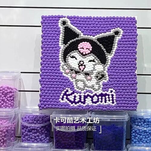 手工毛球画卡可酷太阳花画三丽鸥