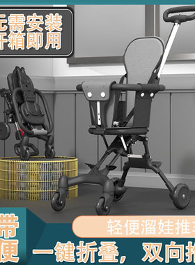 遛娃神器婴儿手推车一键收车轻便折叠溜娃车可上飞机宝宝双向推行