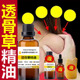 纯透骨草精油发热油软包油通经络颈椎腰椎关节肩颈疏通全身按摩油