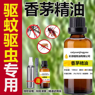 泰国天然香茅精油100ml驱蚊防蚊驱虫单方喷雾柠檬香茅香薰精油