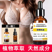 葛根精油胸部按摩精油胸部疏通饱满植物精油按摩变大身体按摩精油