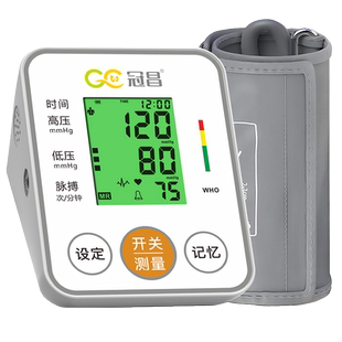 冠昌语音测电子家用老人压全自动高精度上臂式量血压计测量表充电