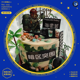 暗区突围无限蛋糕糯米纸打印游戏男孩射击游戏糯米纸定制蛋糕装饰