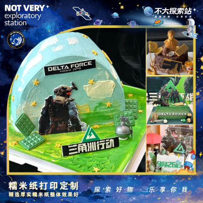 三角洲行动蛋糕糯米纸打印