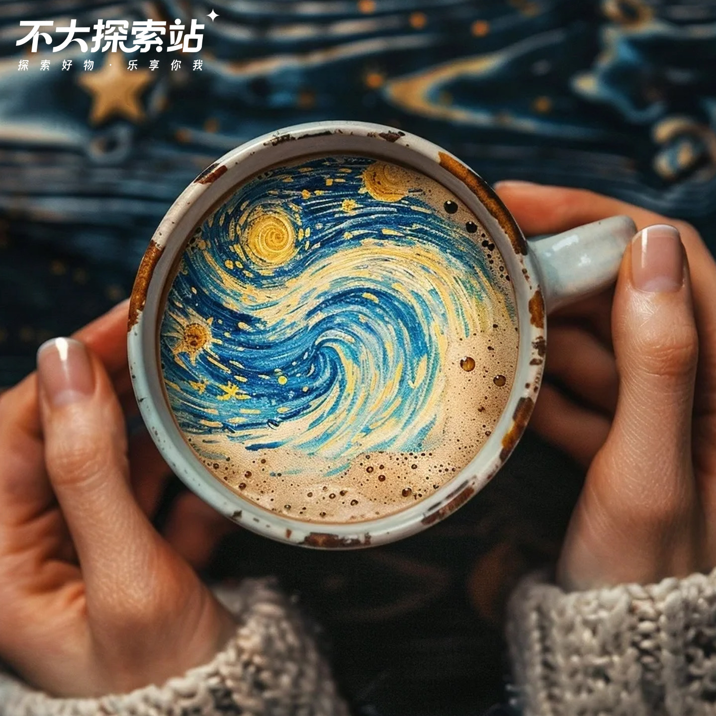 2026新年星空咖啡糯米纸打印定制鸡尾酒梵高免手绘可食用饮品装饰