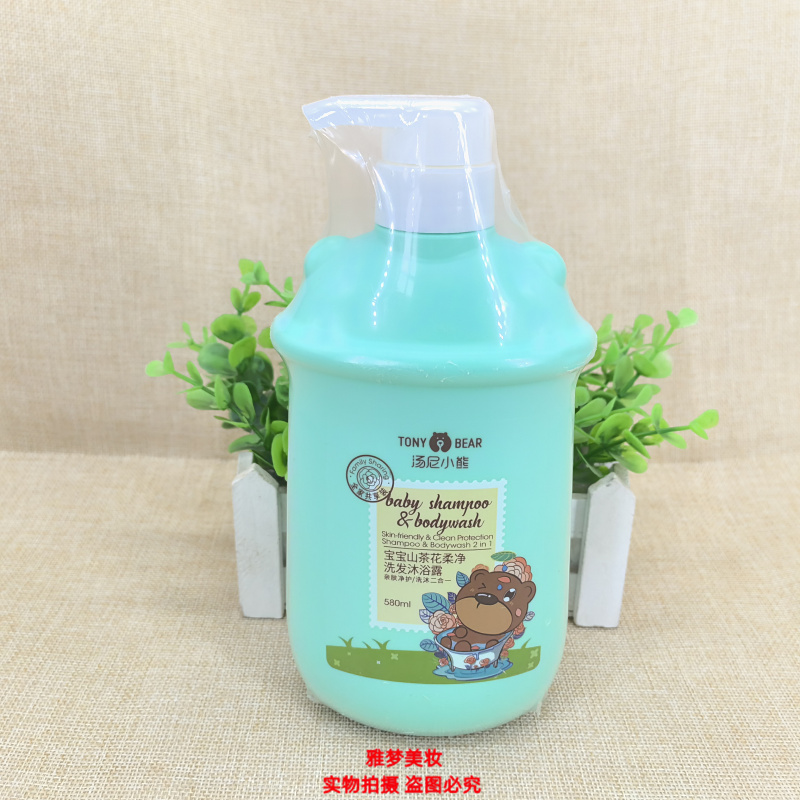 580ml洗发沐浴露汤尼小熊宝宝