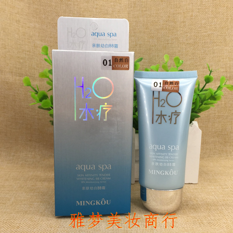 名蔻水疗水漾轻透BB霜60g遮瑕保湿均匀肤色亮肤粉底象牙白正品