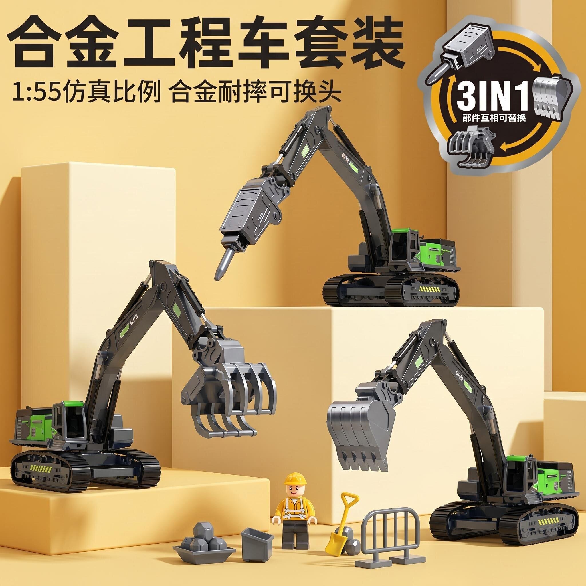 儿童合金工程车破碎机挖掘机男孩打桩凿石钻孔机抓木机仿真玩具车