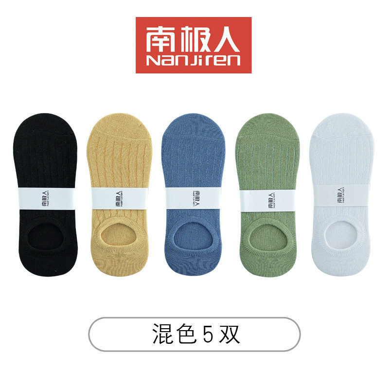 南极人男士春夏透气隐形船袜图片