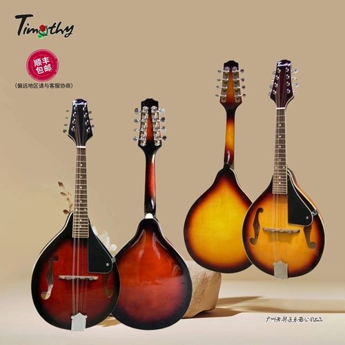 真可爱中级m100送学琴全套曼陀铃