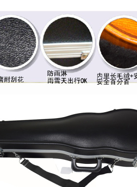 【Timothy】随型中提琴盒适15寸-16.5寸 耐磨阻刮ABS 中提琴琴盒