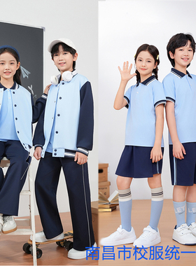 江西南昌市高中小学生校服一年级初一高中新校服运动套装春秋冬装