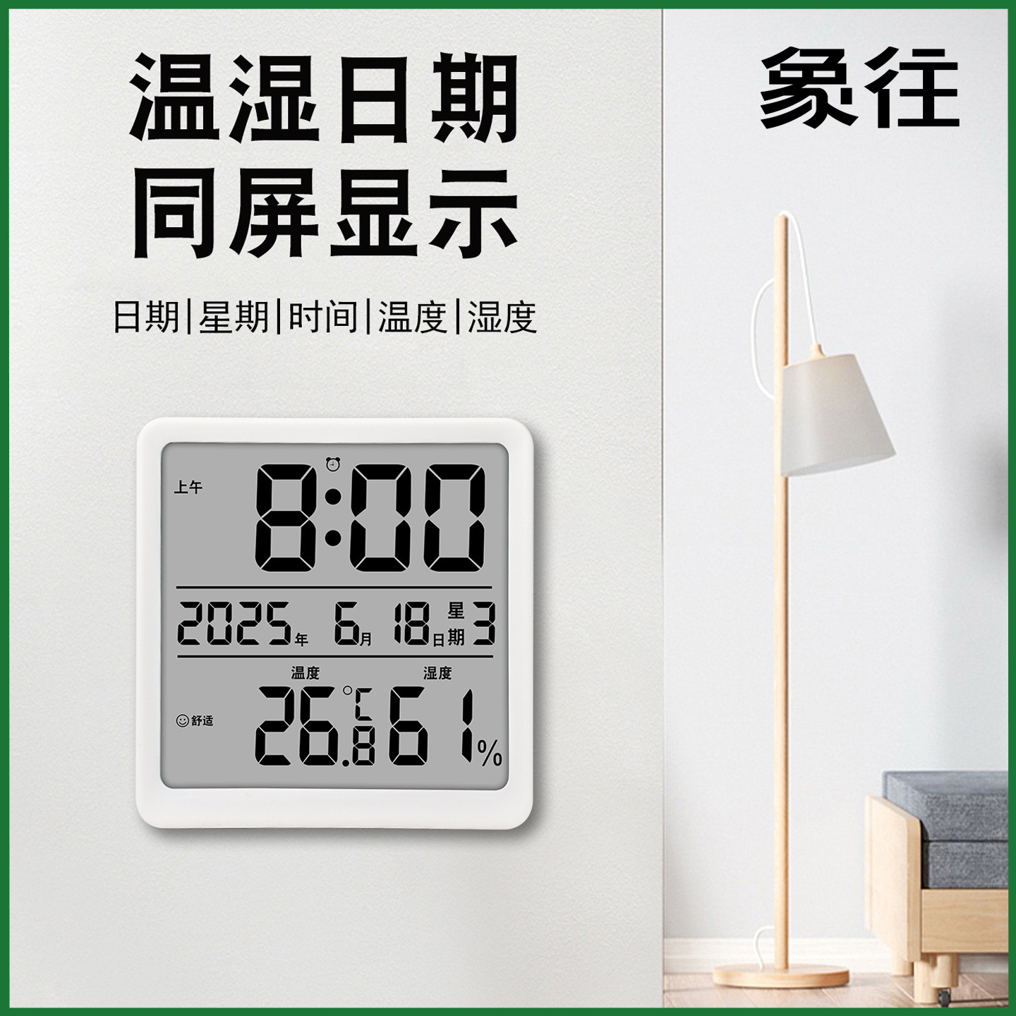 电子温度温度计日历时间家用室内数字精准冰箱贴带磁铁数显超薄