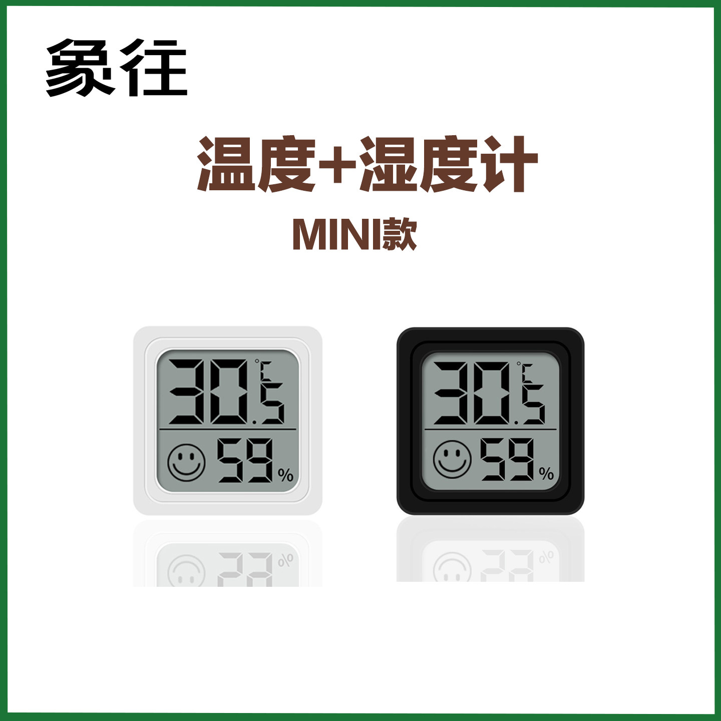 爬宠鸣虫宠物温度湿度计