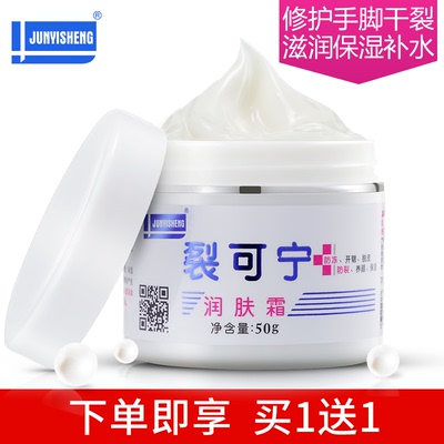 军医生裂可宁防干裂手足龟裂膏滋润保湿防冻马油护手霜男女擦手油