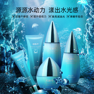 水循环水晶灵五件套护肤品套装膜力水乳眼面霜礼盒化妆品(滋润型)