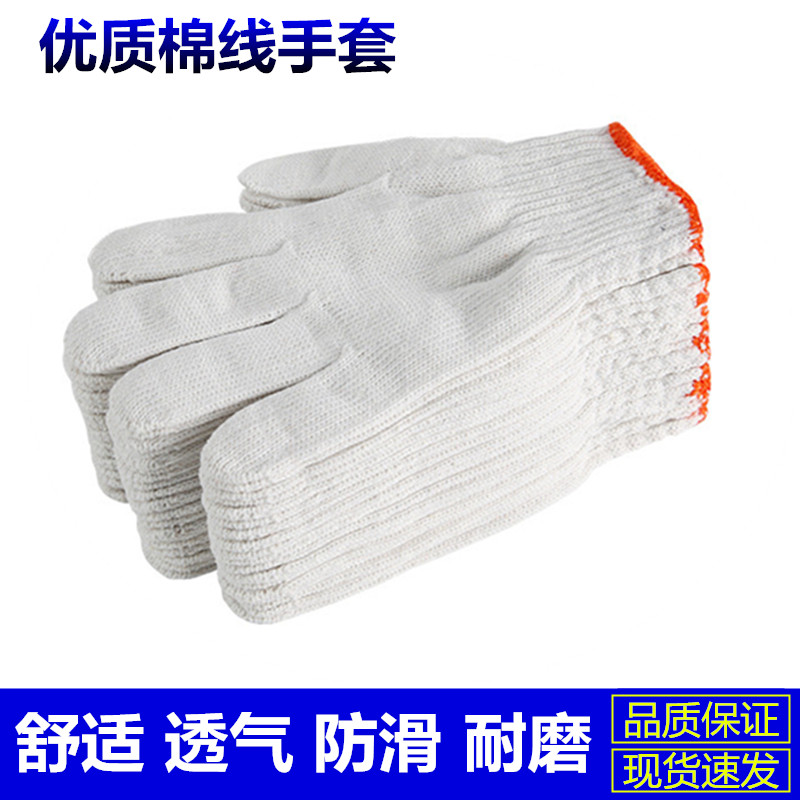 白棉纱劳保手套耐磨工地干活防滑