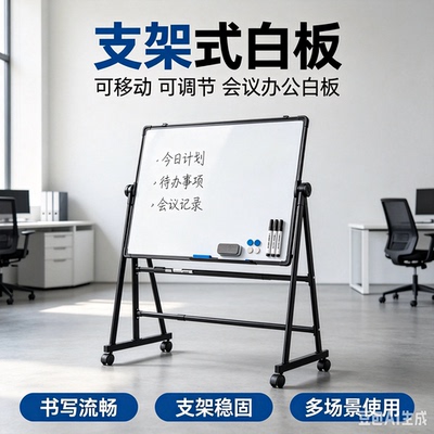 Magnetic white board support 90*120 single and double face