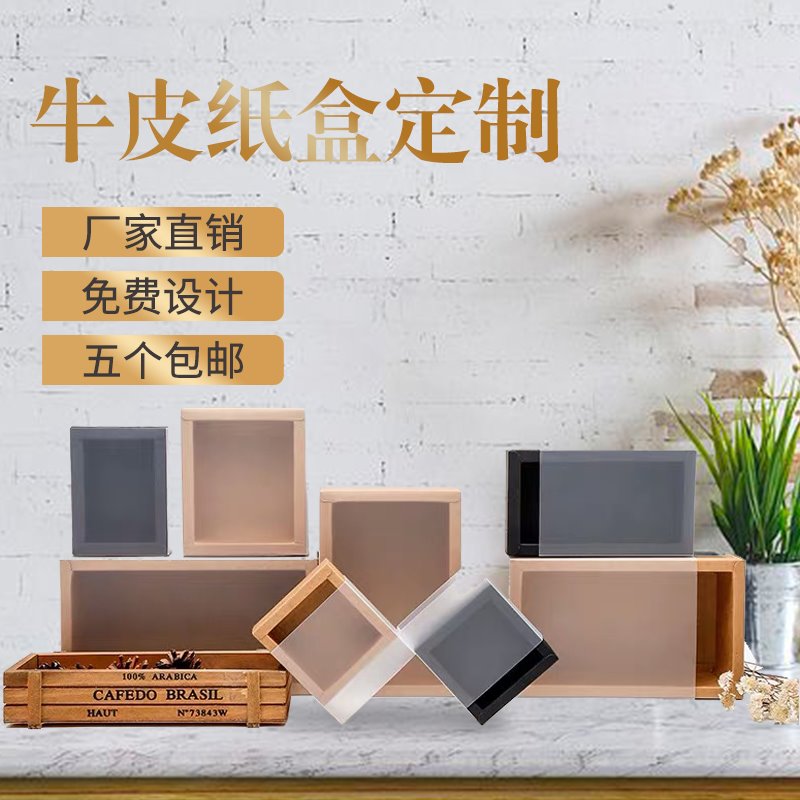 Spot rectangular kraft paper box drawer box tea moon cake|ruв категории офисное оборудование/расходные материалы/соответствующие услуги, упаковочного оборудования/знаки и расходных материалов, подарочная коробка - от Buy2taobao.com для оказания профессиональной услуги покупки агента Taobao