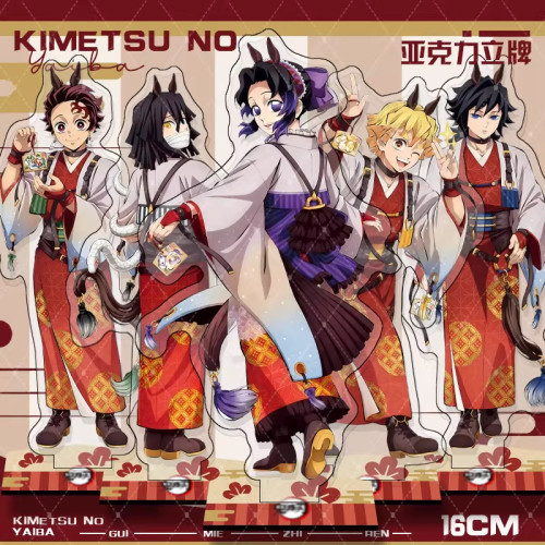 鬼灭之刃马年限定亚克力立牌