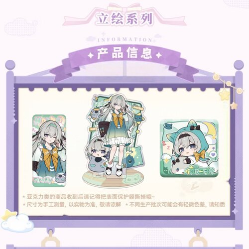 星穹铁道崩坏女生宿舍系列立牌