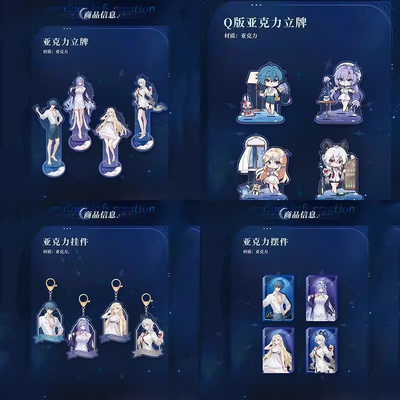 鸣潮联名仲夏夜之歌赞妮拉钥匙扣