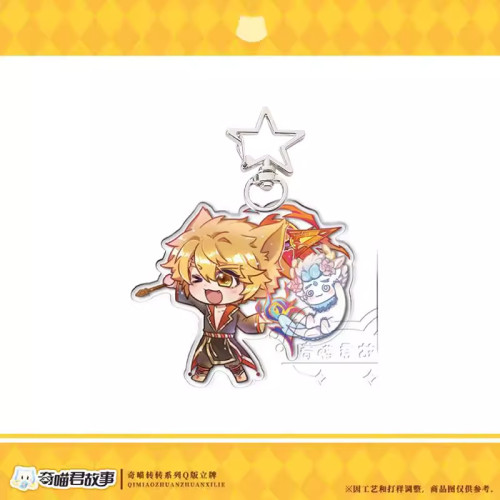 奇喵君故事Q版猫钥匙扣挂件