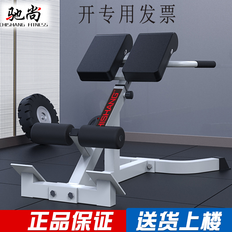 驰尚罗马椅多功能罗马凳山羊挺身器械家用腰背部腹训练器健身器材