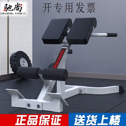 驰尚罗马椅多功能罗马凳山羊挺身器械家用腰背部腹训练器健身器材